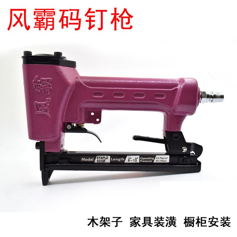 风霸1010F1013J1022JF32气动码钉枪U型钉枪440K手动木工装修工具