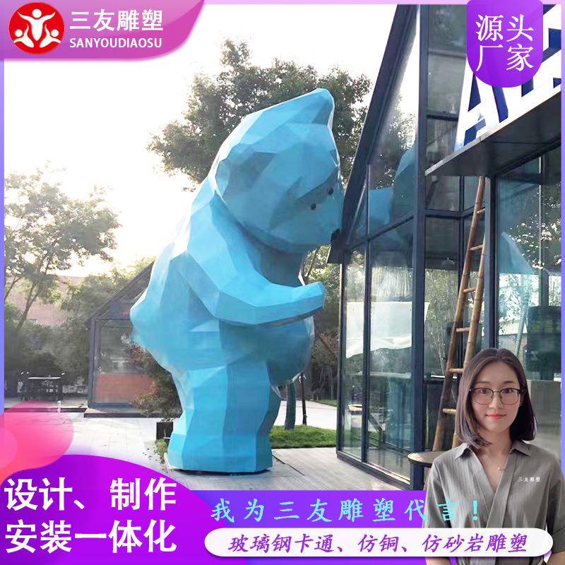 熊雕塑商场美陈雕塑公园广场景观园林卡通动物玻璃钢雕塑
