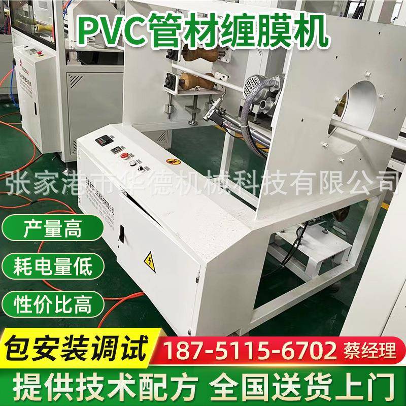 张家港PVC管材缠膜机塑料管材包装机一出二自动管材打包机