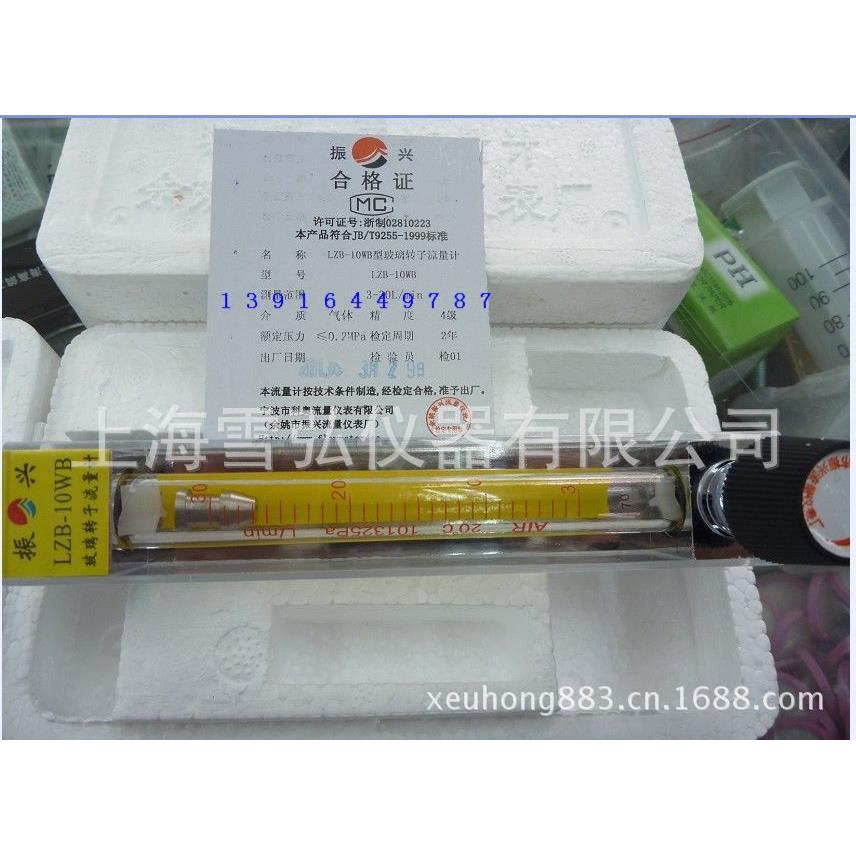 玻璃转子液体流量计2.5-25/6-60/10-100ml/min0.1-1L/min