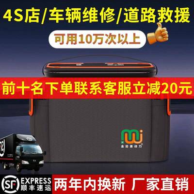 金拾麦汽车应急启动电源免充电回流紧急电瓶强起修理厂专用搭电宝