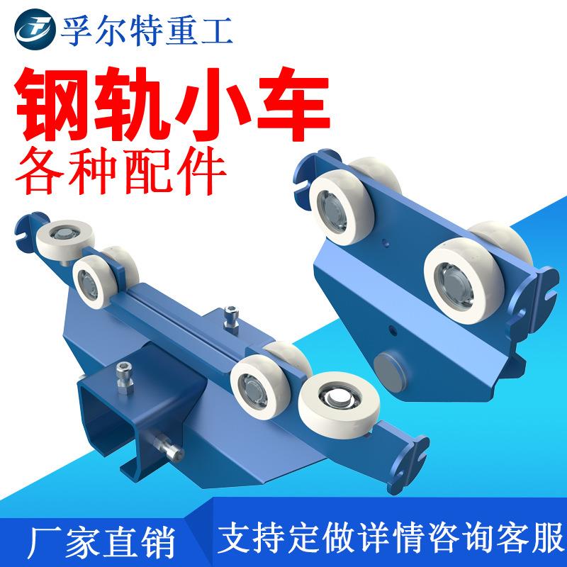 KBK起重机配件单梁行车端梁电动小车轨道端盖连接件吊件起重配件