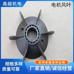 现货供应YBYB2YB3系列电机风叶电机风叶铸铝风叶