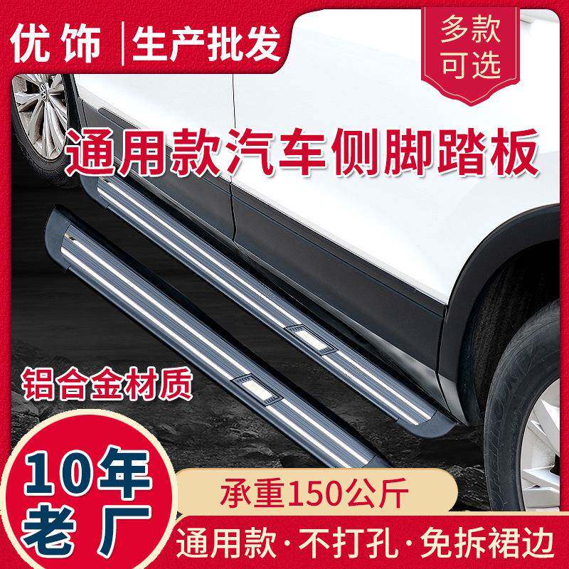 现货汽车改装脚踏板 黑曜铝合金免打孔踏板 通用款汽车侧脚踏板