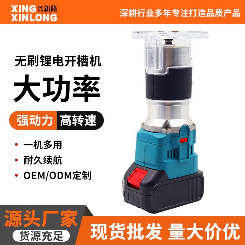 无刷锂电开槽机充电式木工迷你修边机便携式木材雕刻机电