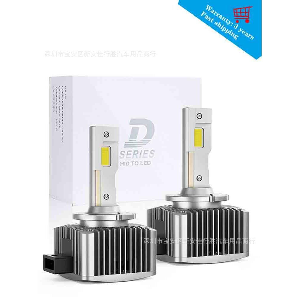 直插式LED大灯D系列D1SD2SD3SD4SD5S超亮远近前大灯