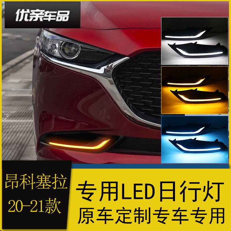 适用于20-21款昂克赛拉日行灯改装led日间行车灯流光转向灯后杠灯