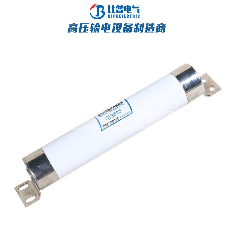 XRNM-7.2/50-200A高压限流熔断器电动机保护用插入式母线式