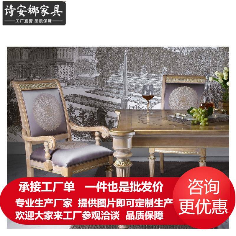 意式翡冷翠欧式餐椅实木软包布艺椅子家用靠背椅全屋家具