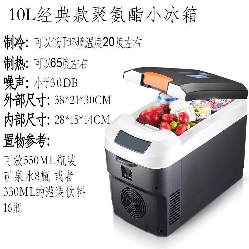 竟科10L车家两用12V24V货车专用车载冰箱家用迷你冷暖箱