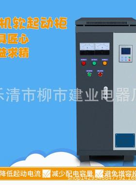 电机软起动柜XSTR-90KW智能在线软启动柜水泵电机软启动器控制柜