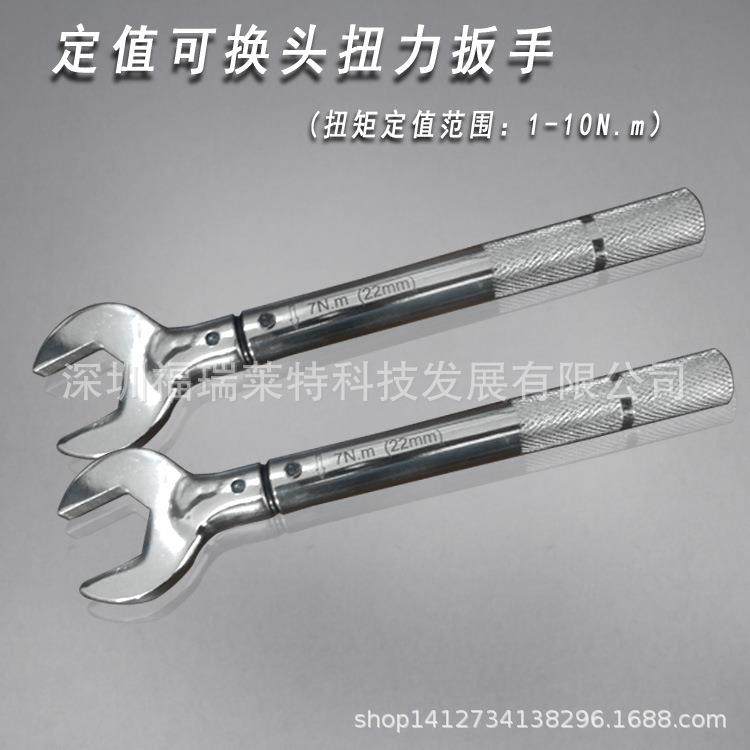 定值扭矩扳手/开口定值扭力扳手/定扭矩扭力扳手