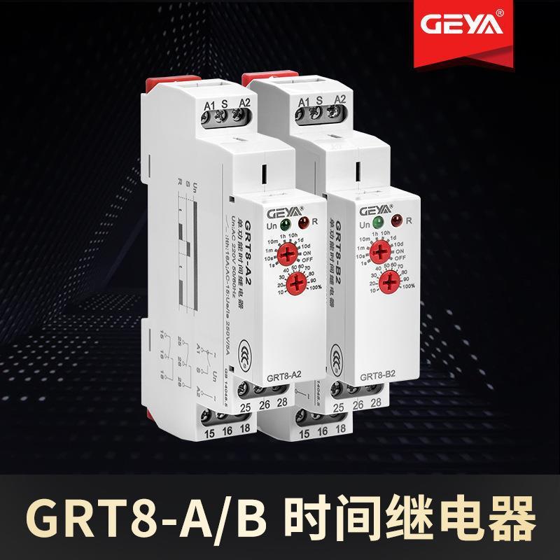 GEYA格亚GRT8-A2B2通电延时断开时间继电器交流220V控制器开关