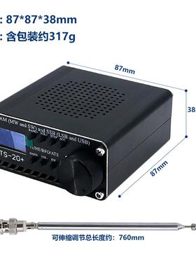 ATS-20+Si4732多波段无线电接收器（LSB和USB）FM AM MW和SW和SSB