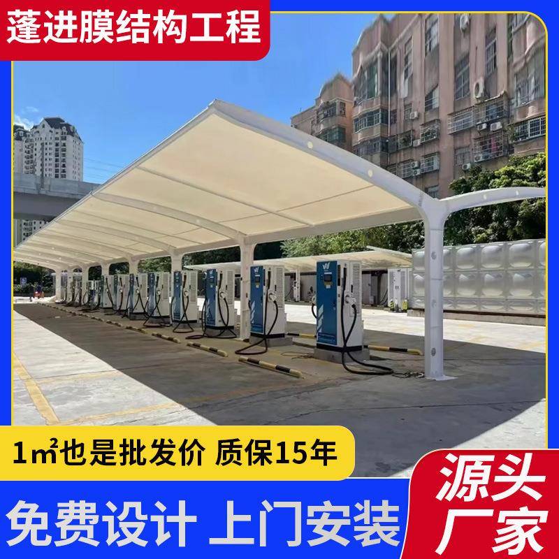 膜结构汽车停车棚停车棚充电桩遮阳雨棚小区自行车棚