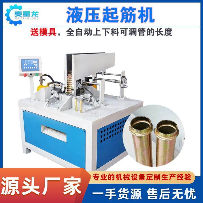 墩筋机不锈钢起筋机压筋扩口胀管辘线机起鼓起骨滚筋液压自动机械,3C数码配件,USB灯,淘宝优惠券,粉丝福利购,淘宝优惠卷