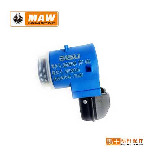 适用于北汽幻速 S2S3LS5S6S7H2EH3FS3L倒车雷达 36030020-J02-000