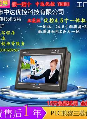 MM-20MR-6MT-450-FX-F/B/A中达优控触摸屏PLC一体机温度ADFX1Splc