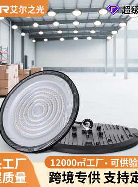 DOB工矿灯led厂房灯100150W200w工业高顶灯超亮足瓦吊灯ufo飞碟灯