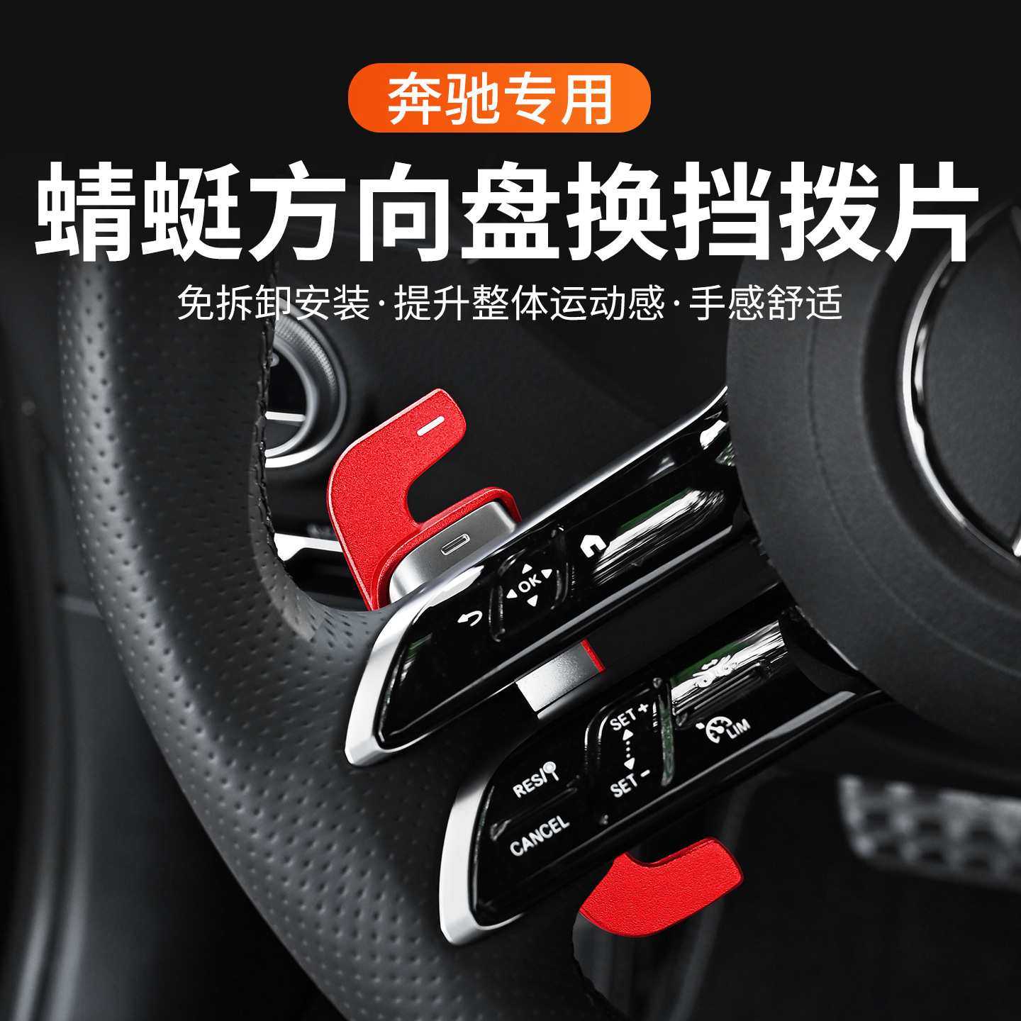 适用奔驰A级C级E级GLAGLBCLAGLS级EQE金属改装方向盘换挡拨片内饰