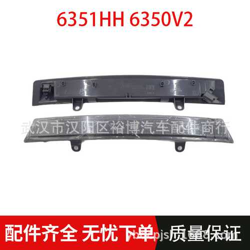6351HH 6350V2 9685734680适配标志3008/T88 208高位刹车灯  9685