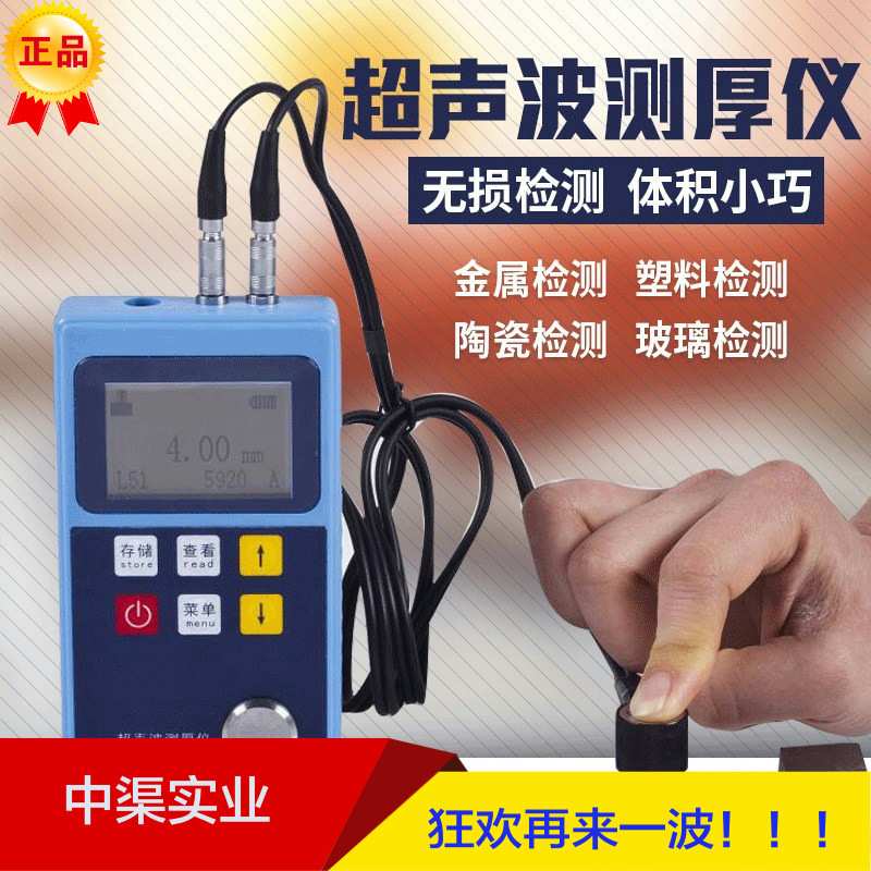 高分辨率0.01mm超声波测厚仪KE-322钢板塑管金属钢管壁厚厚度测试
