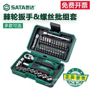 工具迷你棘轮螺丝刀套装家用工具组套一字十字棘轮批头05498A碳钢