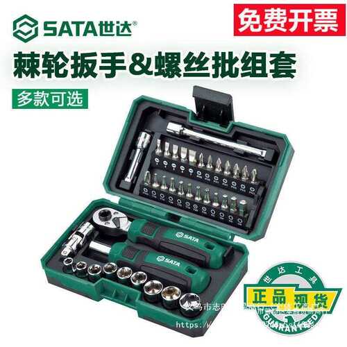 工具迷你棘轮螺丝刀套装家用工具组套一字十字棘轮批头05498A碳钢