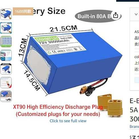 72V20S7P30Ah18650锂离子20S8P电池组滑板电动自行车