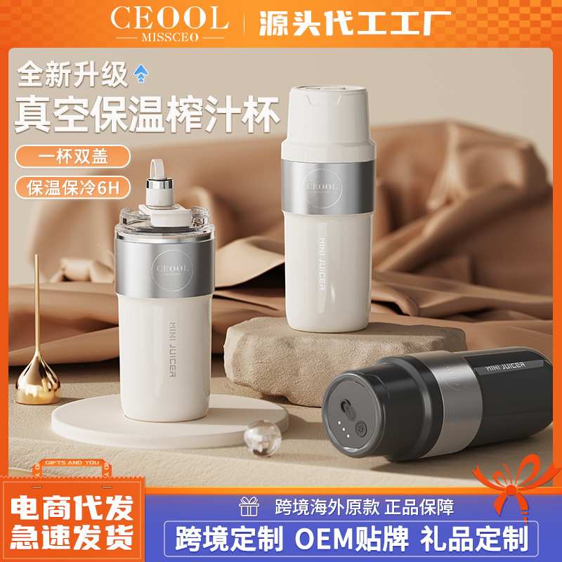 ceool总裁小姐 新款水果榨汁杯迷你果蔬辅食榨汁机一杯双盖果汁机