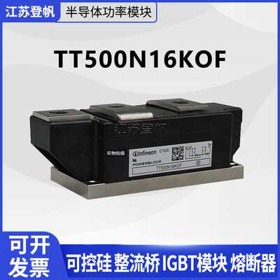 可控硅模块TT500N14KOF TT500N16KOF TT500N18KOF TT500N12KOF