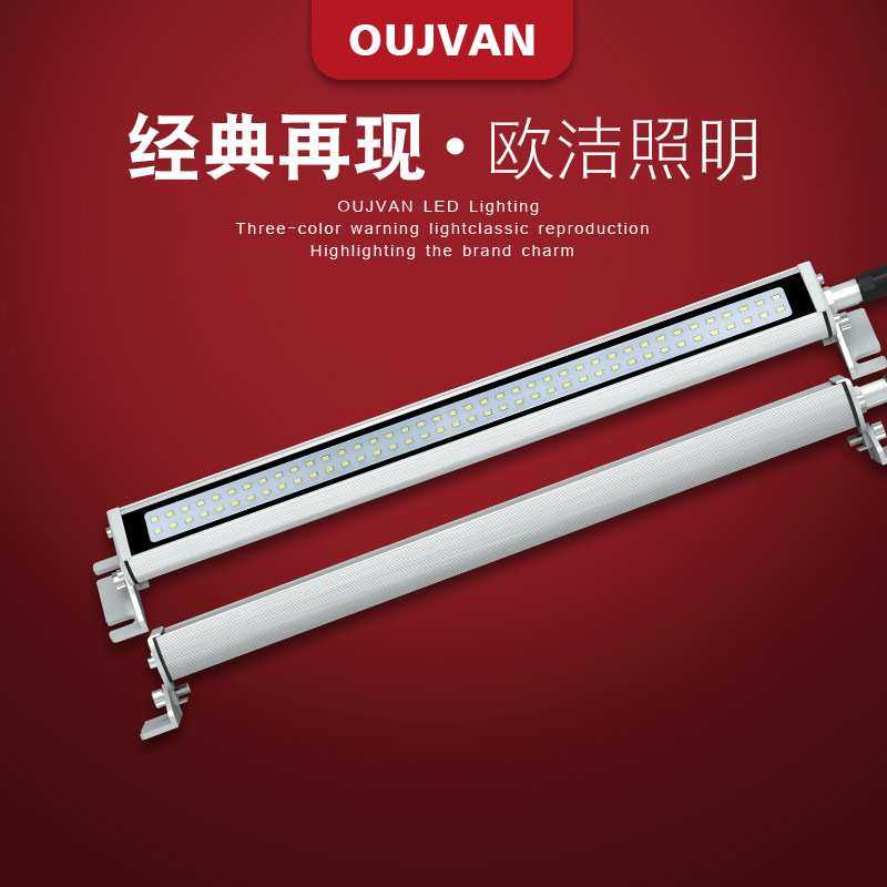 机床工作灯 高亮防爆LED晶元灯珠 全铝合金一体式安装 数控工作灯