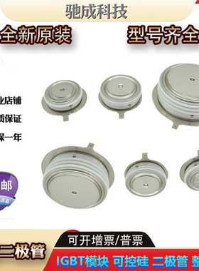 平板二极管D56S40T D740N36T D921S45T品种齐全价格优惠欢迎咨询