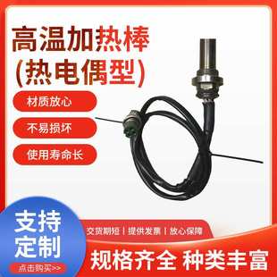 高温加热棒（热电偶型） 22.3*592 220V2000W 700度 电热发热管