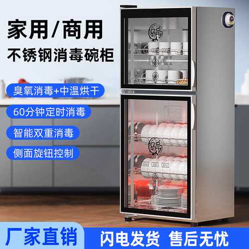 百安居消毒柜小型家用不锈钢商用餐具大容量碗筷立式臭氧消毒柜