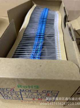 1/2W 1% 1M 1.2MOHM 1.5兆 五色环金属膜电阻编带 2000个/盒=44元