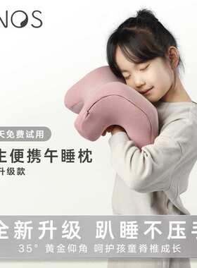 hnos西诺思小小象午睡枕学生教室初中生趴睡枕不压手护颈记忆棉