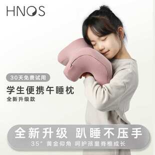 hnos西诺思小小象午睡枕学生教室初中生趴睡枕不压手护颈记忆棉