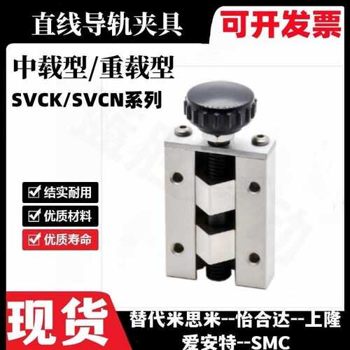 直线导轨夹具中载型SVCK/SVCN 24/28/30/33/ ICG91-ICG92-H24/H28