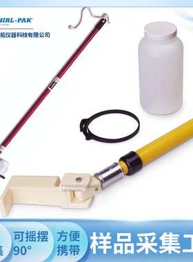 B01354进口Whirl-Pak瓶身固定器Swing采样器的替换瓶架更换支架