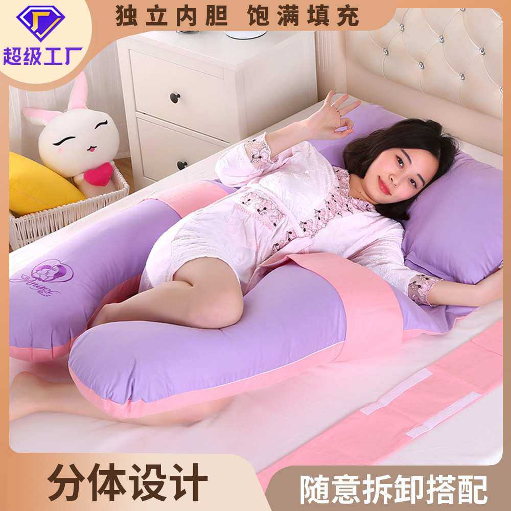 全棉可拆洗孕妇枕头护腰侧睡u型枕喂奶哺乳抱枕孕妇用品厂家