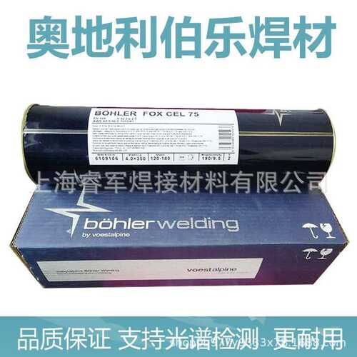 奥地利伯乐E316L-17不锈钢焊条BOHLER FOX EAS 4 M-A不锈钢焊条