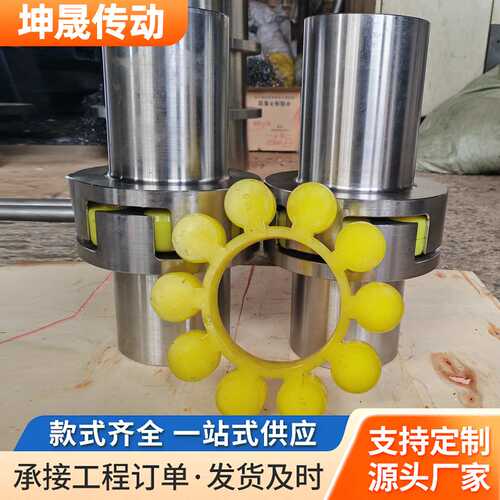 定制ML梅花联轴器45钢性联轴器MLL/MLS大扭矩连轴器制动盘联轴器
