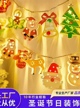 圣诞节装饰品圣诞树挂灯氛围灯彩灯星星装饰灯串道具摆件场景布置