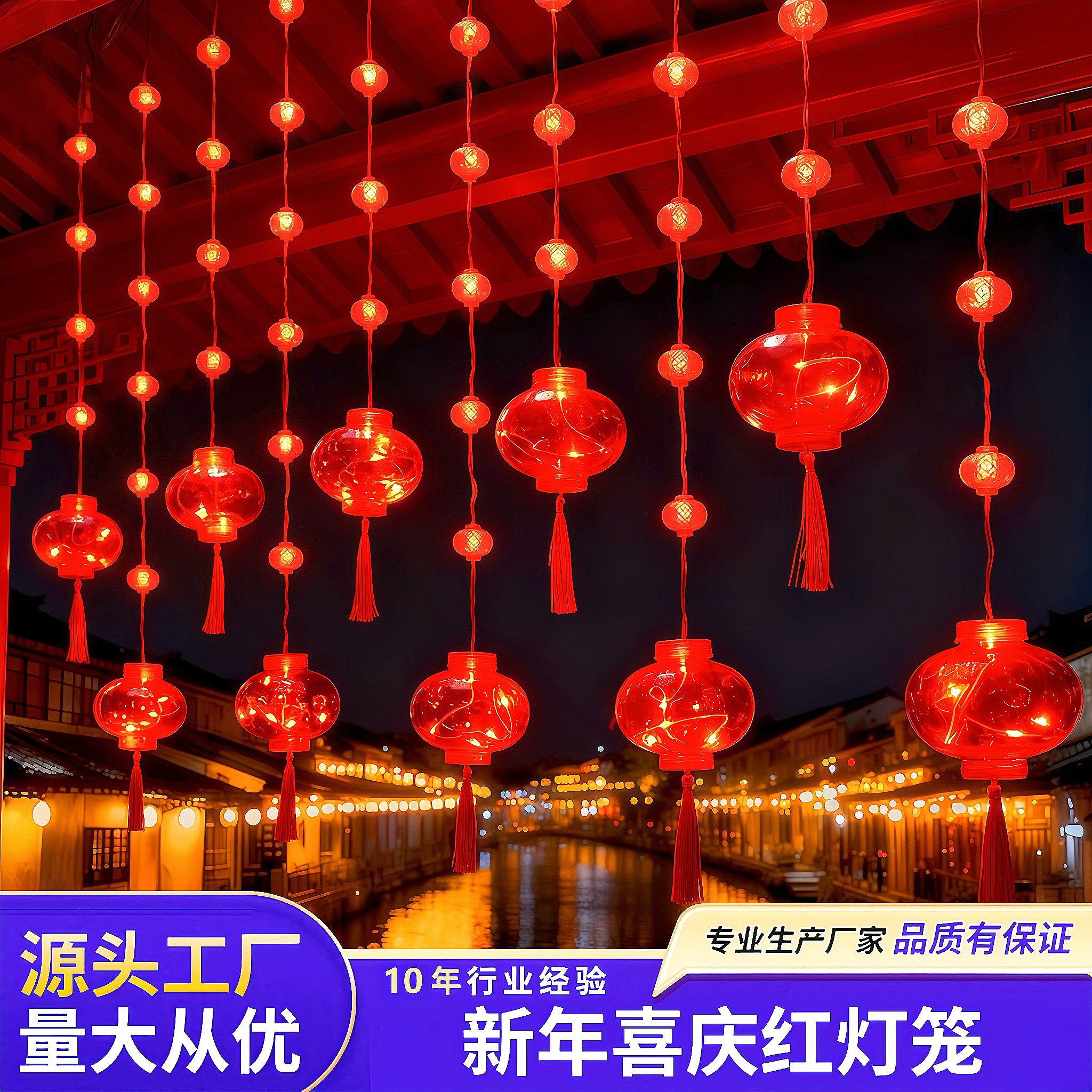 新年小红灯笼装饰灯串太阳能彩灯闪灯庭院装饰户外防水氛围灯挂饰