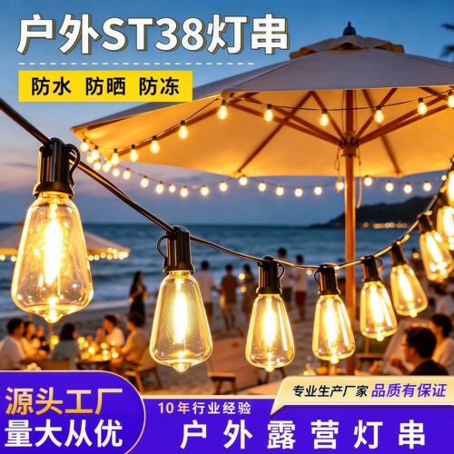 户外高亮庭院装饰灯挂灯吊灯灯串防水灯泡彩灯露营氛围灯节日串灯
