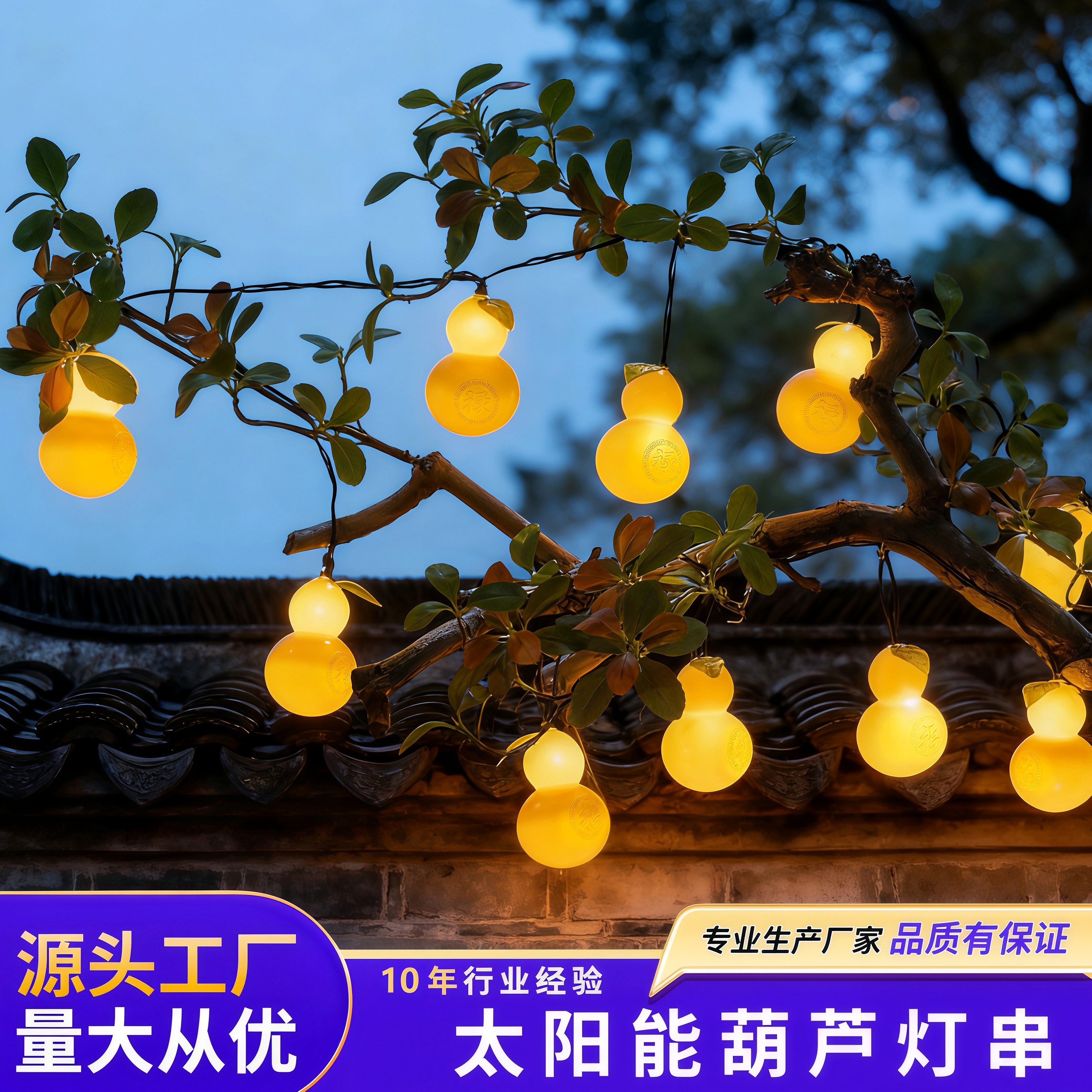 新款太阳能葫芦灯装饰灯笼过年树上挂的彩灯串新年户外庭院氛围灯