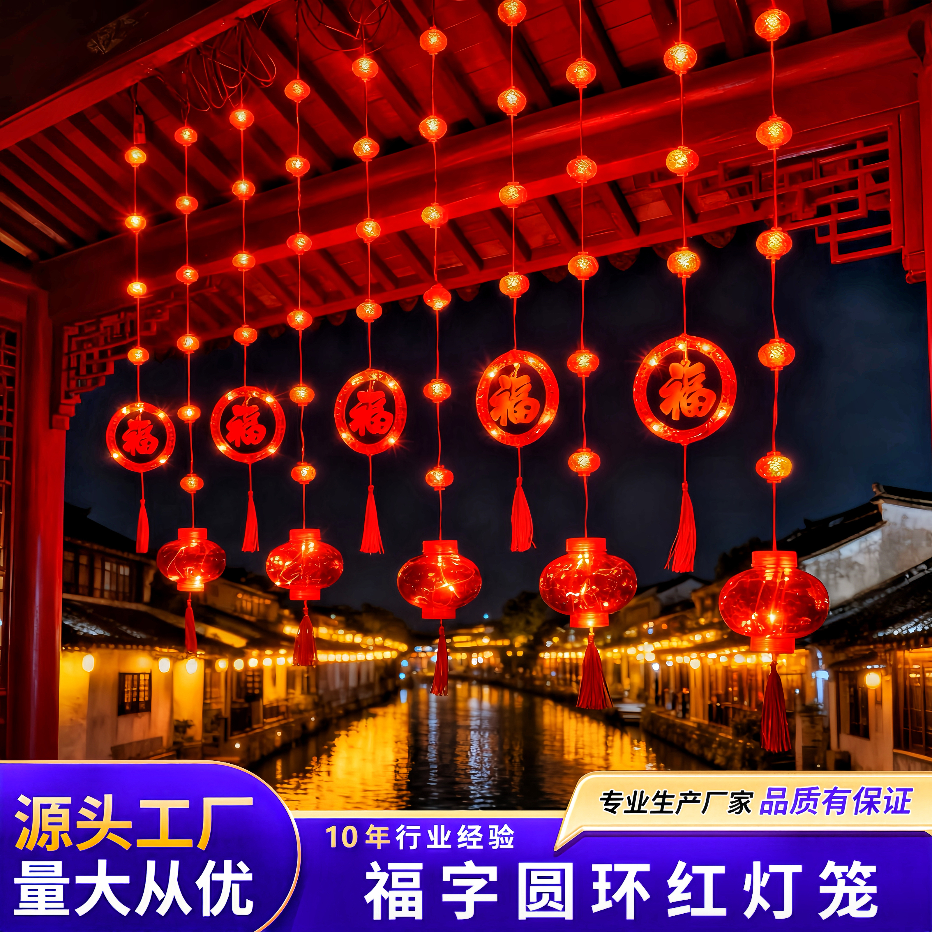 LED小红灯笼挂饰春节福字装饰灯
