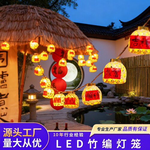 新款太阳能LED小彩灯串竹编灯笼