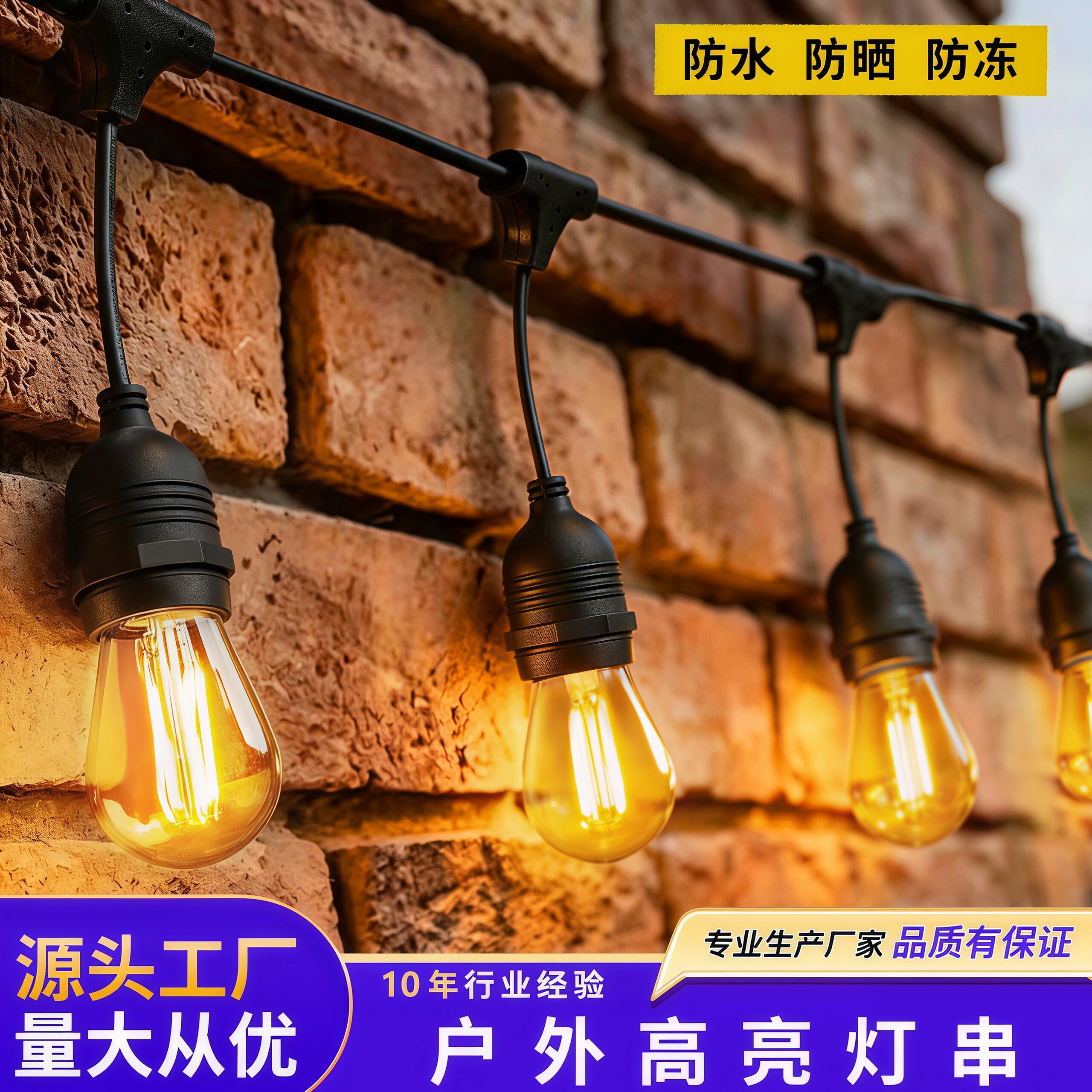 防水太阳能彩灯露营氛围灯串户外高亮灯串灯泡庭院装饰灯挂灯吊灯